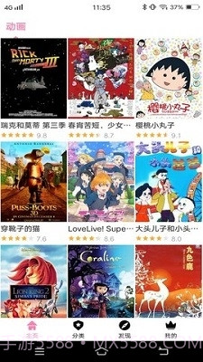 Hanime动漫在线观看截图1