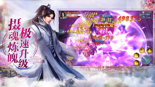 剑舞龙吟官网截图2