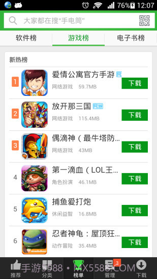 安全市场截图2 安全市场截图2
