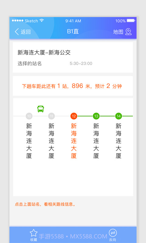 智慧港城截图1 智慧港城截图1