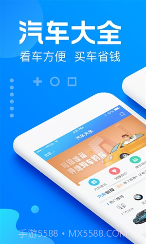 汽车大全截图1 汽车大全截图1