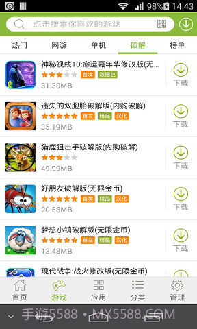 2344游戏盒子截图2 2344游戏盒子截图2