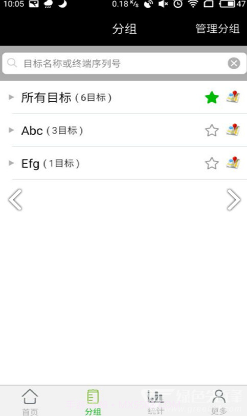 一路默默v2.0.17截图2