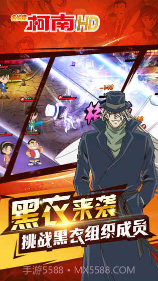 名侦探柯南HD截图2 名侦探柯南HD截图2