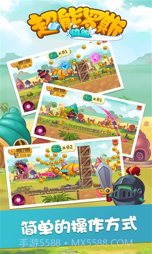 超能罗斯快跑截图2 超能罗斯快跑截图2