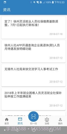 徐州退休人员网上认证截图2 徐州退休人员网上认证截图2