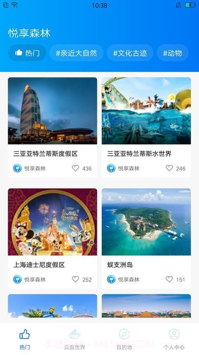 悦享森林旅行攻略平台截图4 悦享森林旅行攻略平台截图4