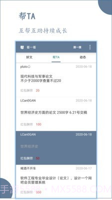 论文帮截图4 论文帮截图4