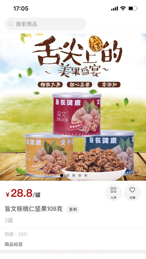 直养易购截图3 直养易购截图3