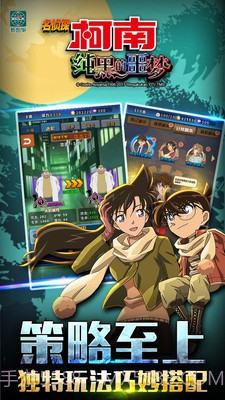 名侦探柯南纯黑噩梦截图2 名侦探柯南纯黑噩梦截图2