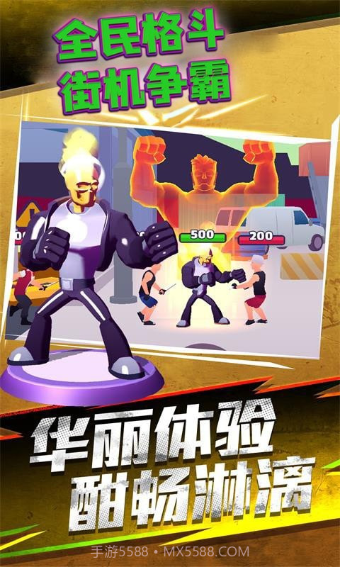 全民格斗街机争霸截图2 全民格斗街机争霸截图2