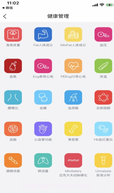 源起大健康截图1 源起大健康截图1