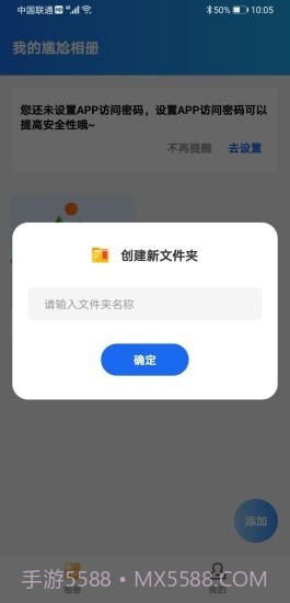 尴尬相册截图4 尴尬相册截图4