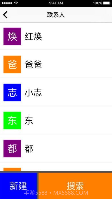 如意桌面截图2 如意桌面截图2