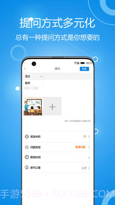 善意老师截图1 善意老师截图1