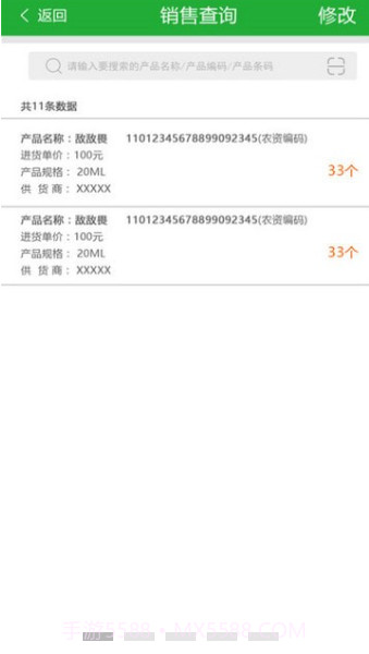 爱农友截图3 爱农友截图3