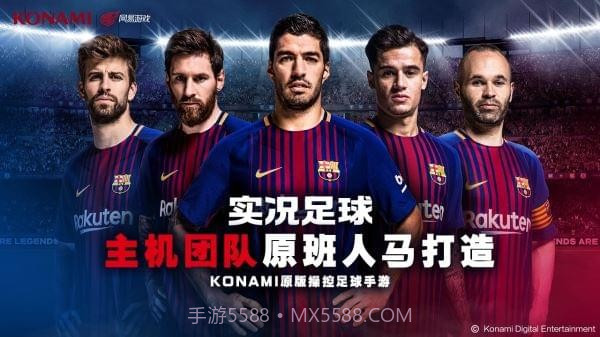 pes2018手游截图5 pes2018手游截图5
