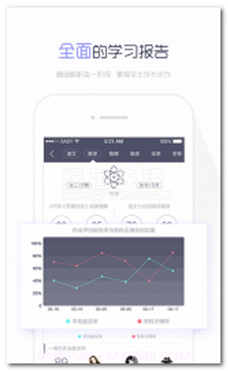 阅卷易手机中文版截图1