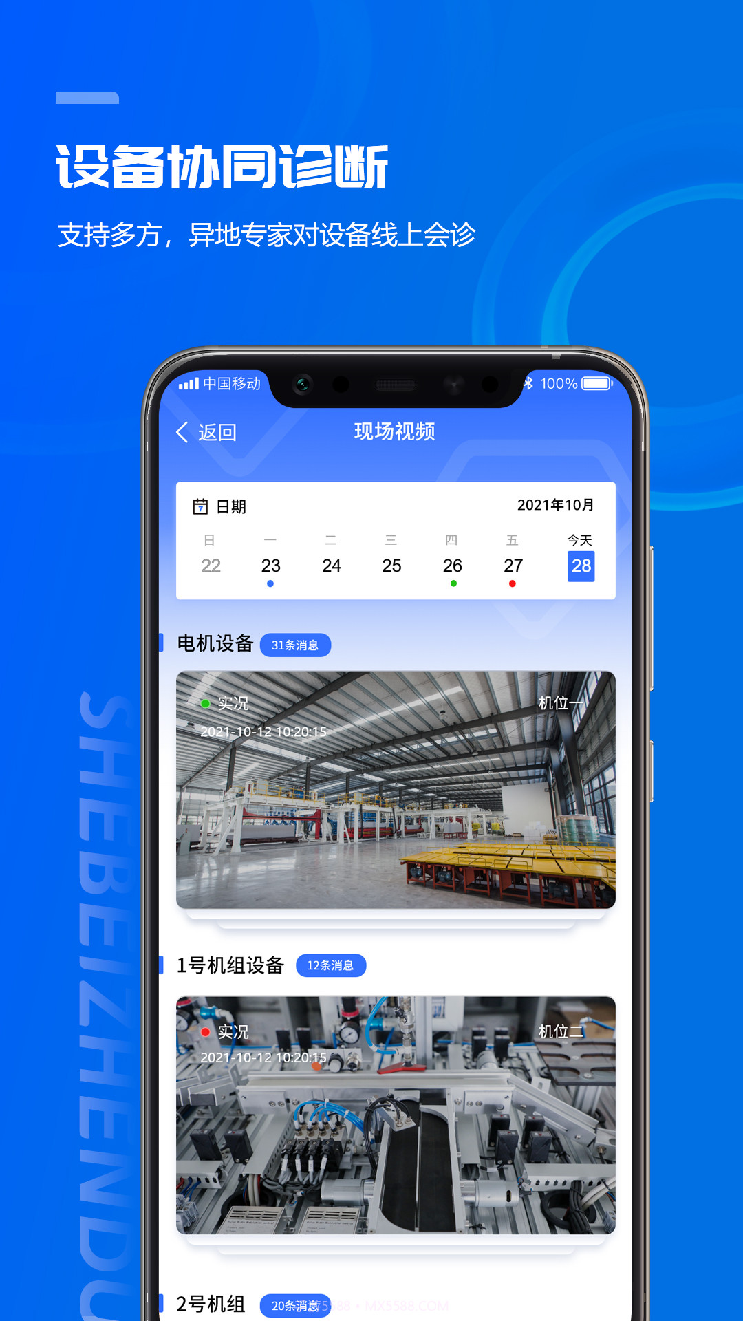 17帮截图4 17帮截图4