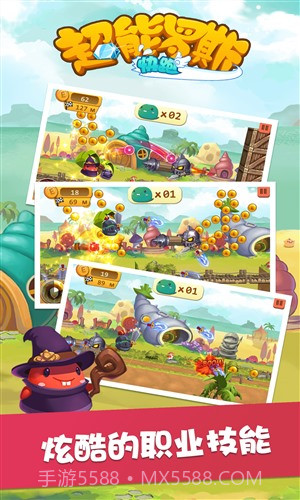 超能罗斯快跑截图4 超能罗斯快跑截图4