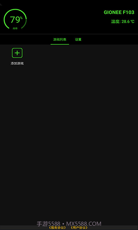 参数模拟器截图4