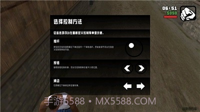 gtasa手游下载截图2 gtasa手游下载截图2