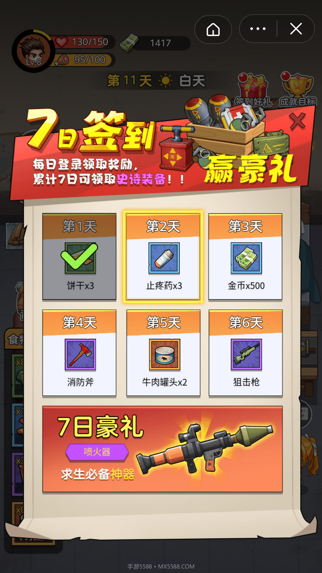 末日求生者截图3