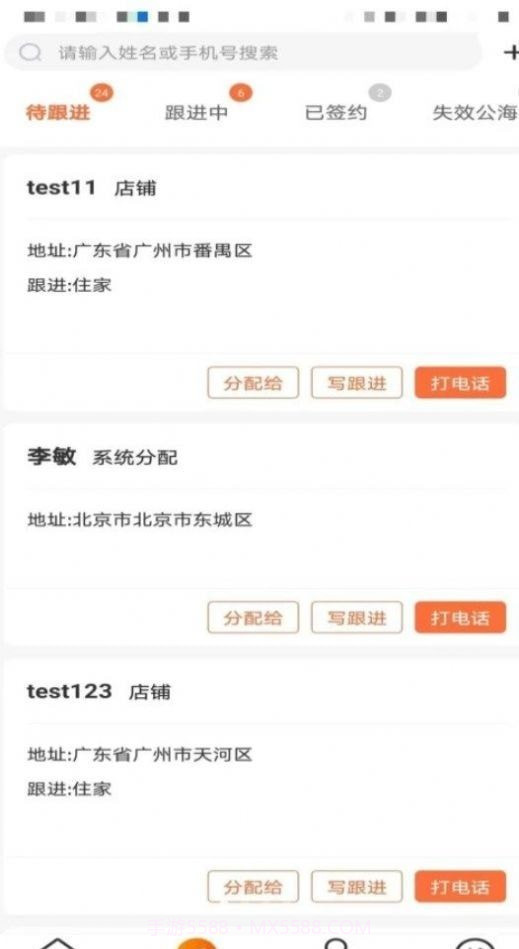 管事宝系统截图4