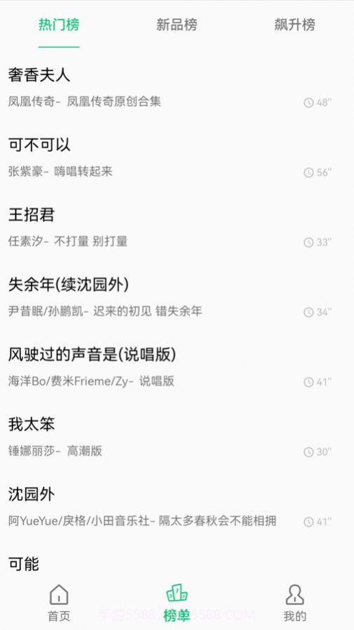 短信铃声王截图2 短信铃声王截图2