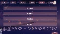 帝梦之后宫天下截图3 帝梦之后宫天下截图3