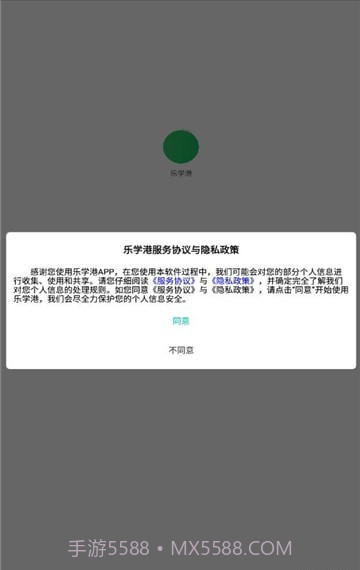 乐学港截图2 乐学港截图2