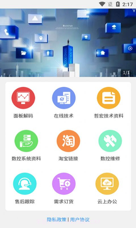 哲宏云办公截图3 哲宏云办公截图3