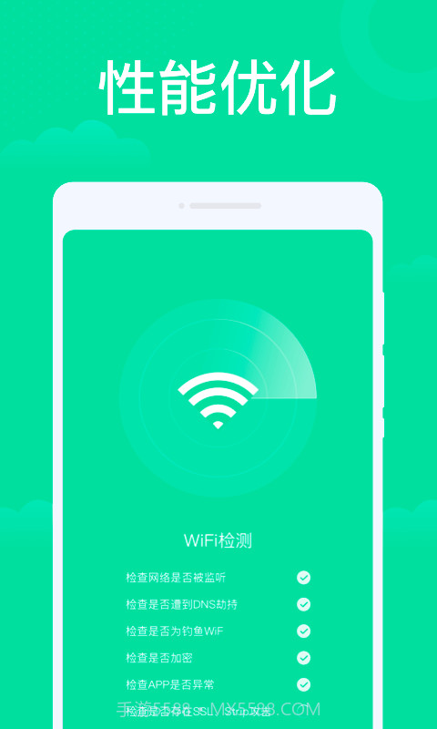 手机WiFi助手截图4