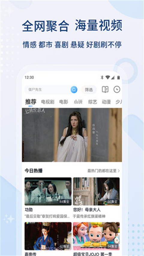 影视大全2024最新版截图3 影视大全2024最新版截图3