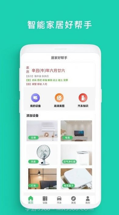 空调遥控器钥匙截图1 空调遥控器钥匙截图1