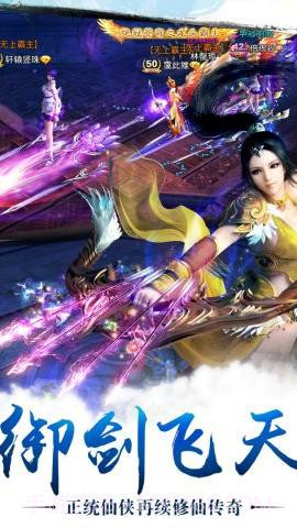 苍穹之剑3截图3 苍穹之剑3截图3