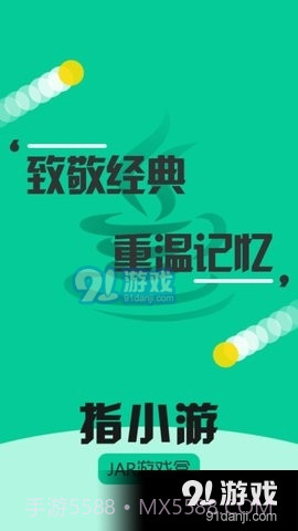 指小游截图2 指小游截图2