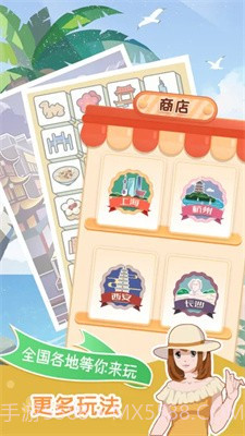 小美旅行日记截图1 小美旅行日记截图1