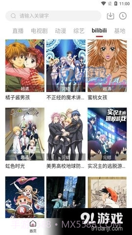 牛马TV电视截图4 牛马TV电视截图4