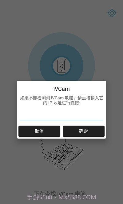 iVCam 电脑摄像头截图2
