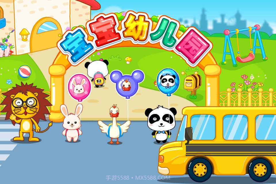 宝宝幼儿园截图4 宝宝幼儿园截图4