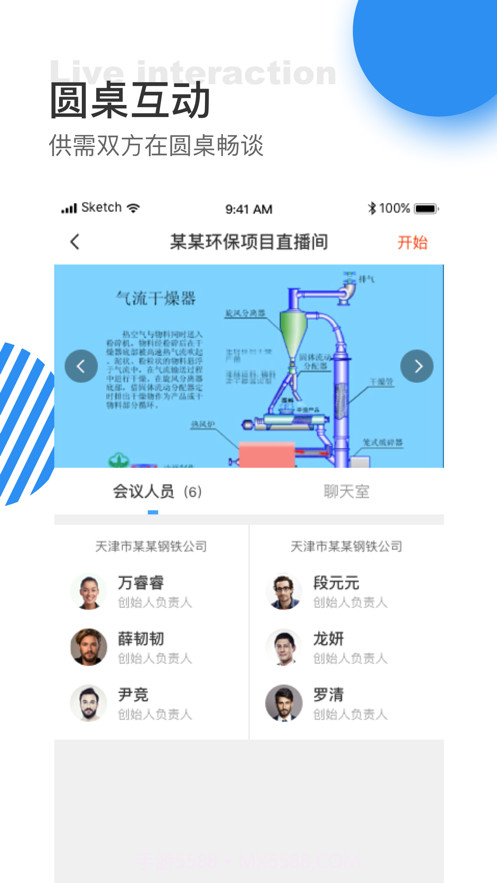 天化云截图3 天化云截图3