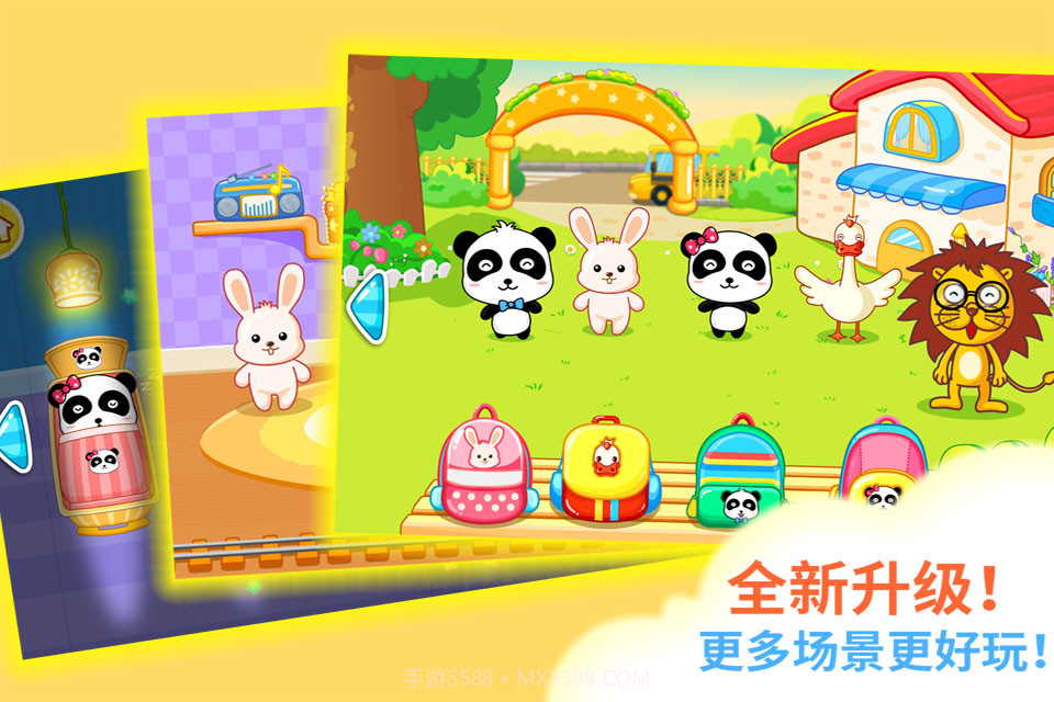 宝宝幼儿园截图3 宝宝幼儿园截图3