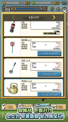 我要捡破烂截图3