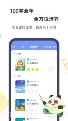小狸AI课截图2