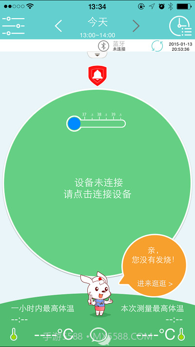 iccur小珂体温仪截图1