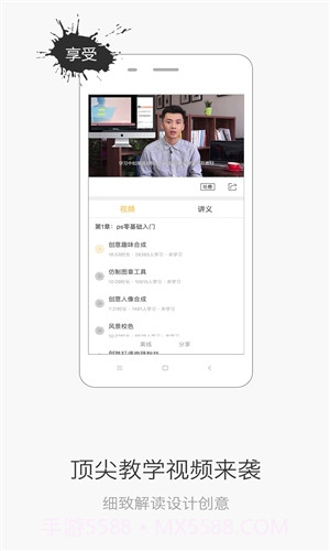 设计君截图1 设计君截图1
