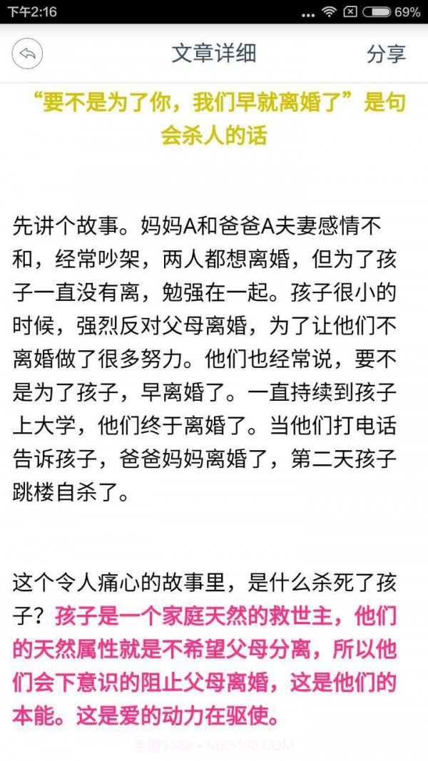 幸知在线截图4 幸知在线截图4