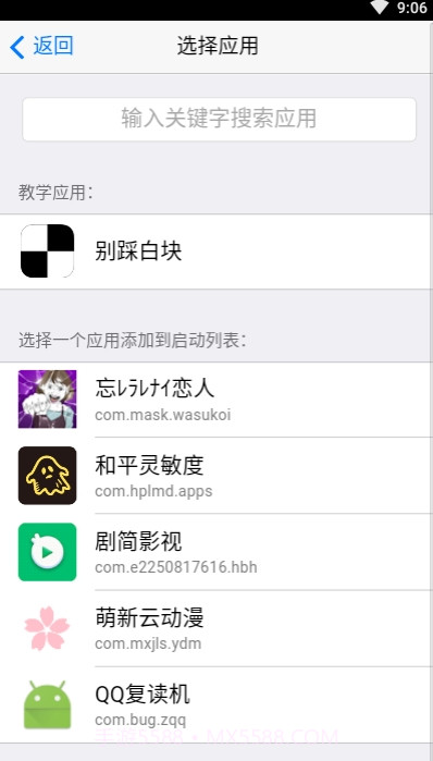 ipipi自动点击器截图2 ipipi自动点击器截图2