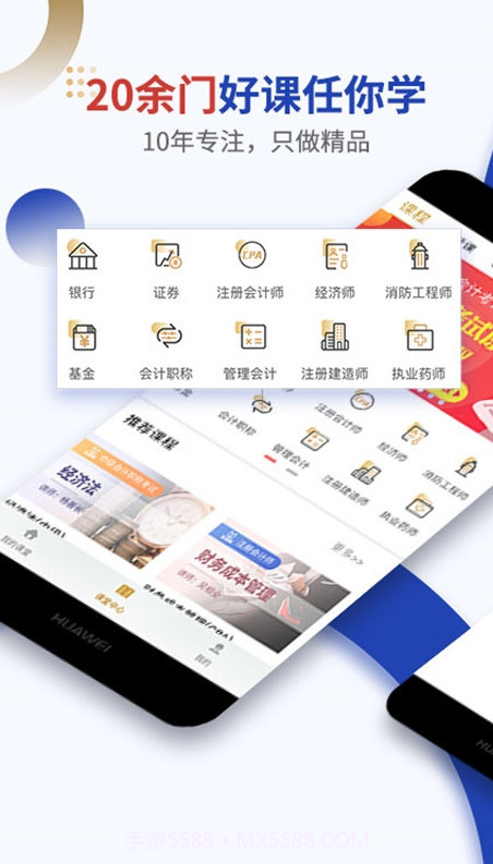 东学助手截图3 东学助手截图3